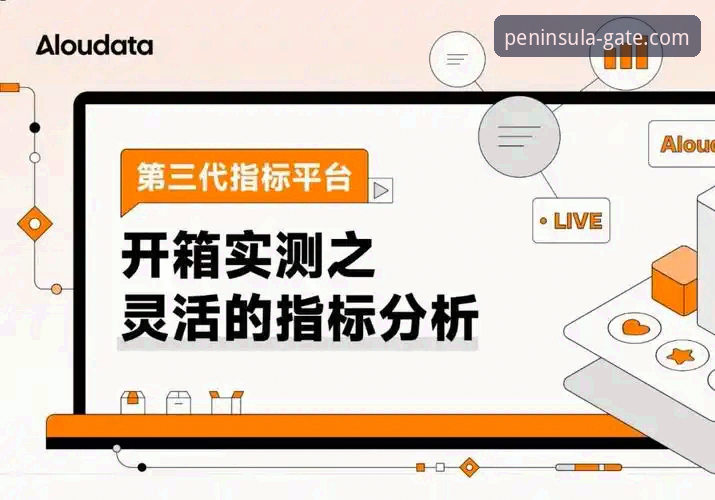 半岛体育平台iOS版安全性评估与使用教程（v3.5.1版实测分析）