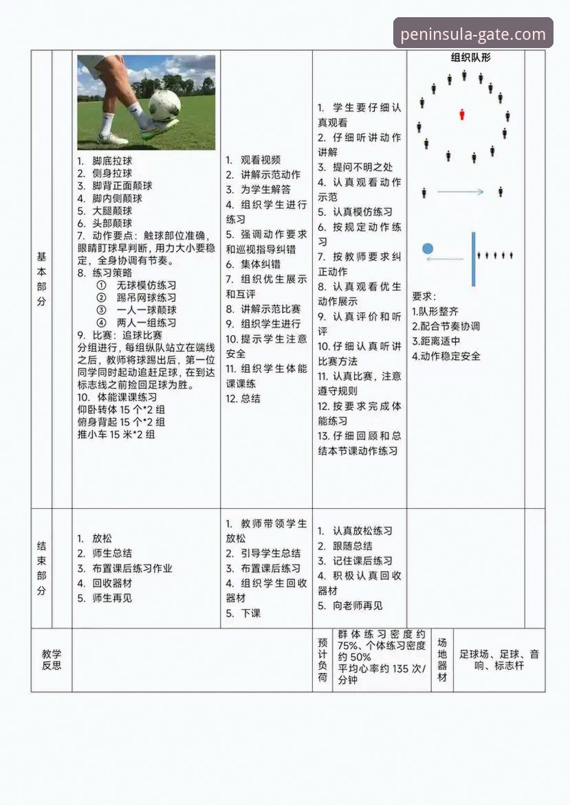 意大利足球悲情三部曲：半岛体育平台赛事观看与深度分析操作教程